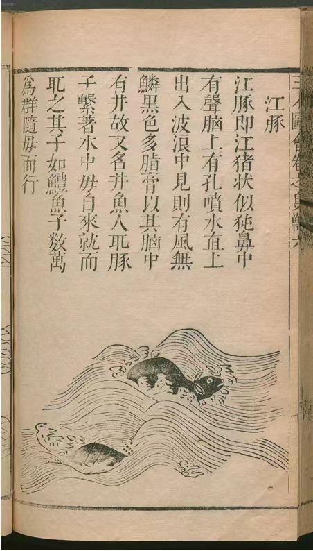 A Ming Dynasty woodblock-printed illustration from